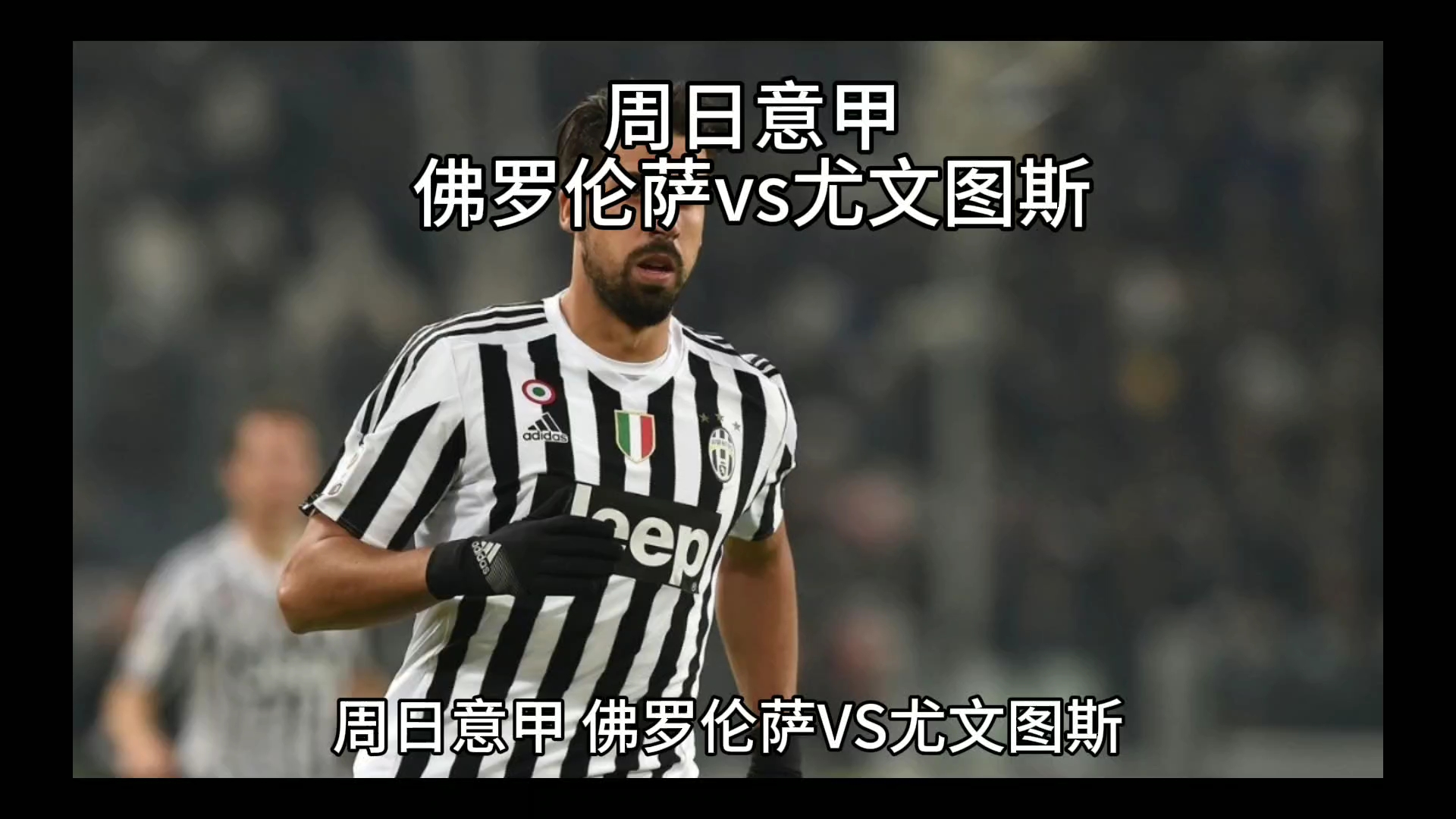 委会面对